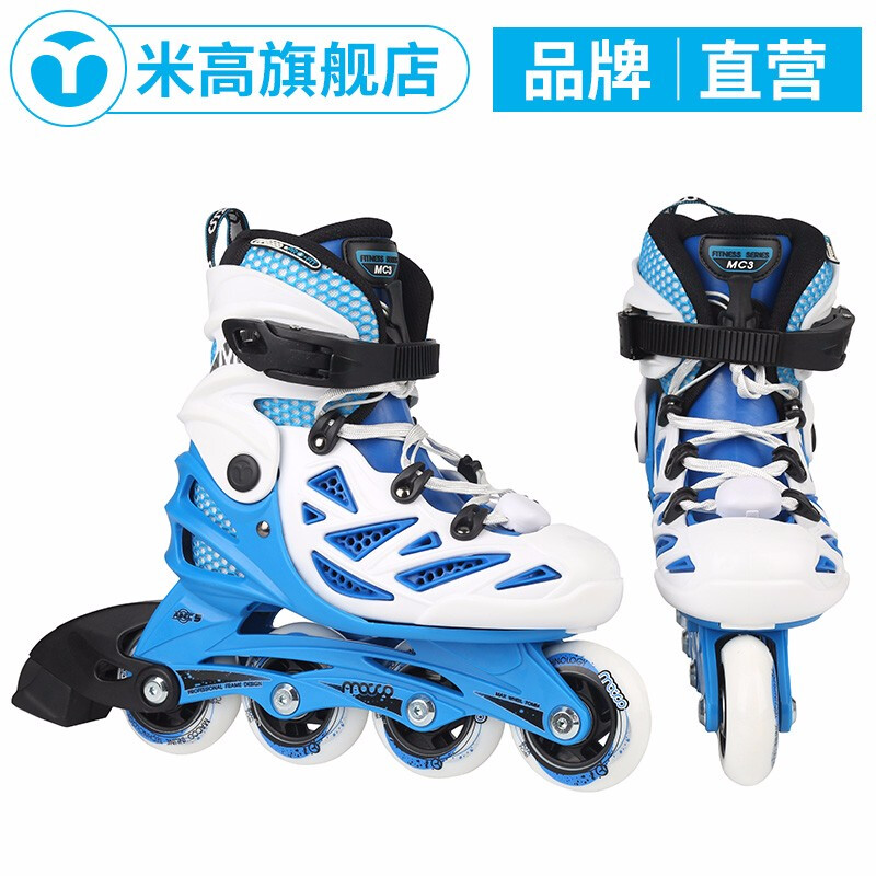 米高轮滑—— MC3（蓝色）