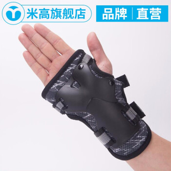 米高成人护具六件套